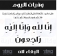 وفيات الأردن اليوم الأربعاء 972025