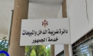 مدير الضريبة يحذر من إعداد برمجيات أو تعديلها للتلاعب بالفوترة