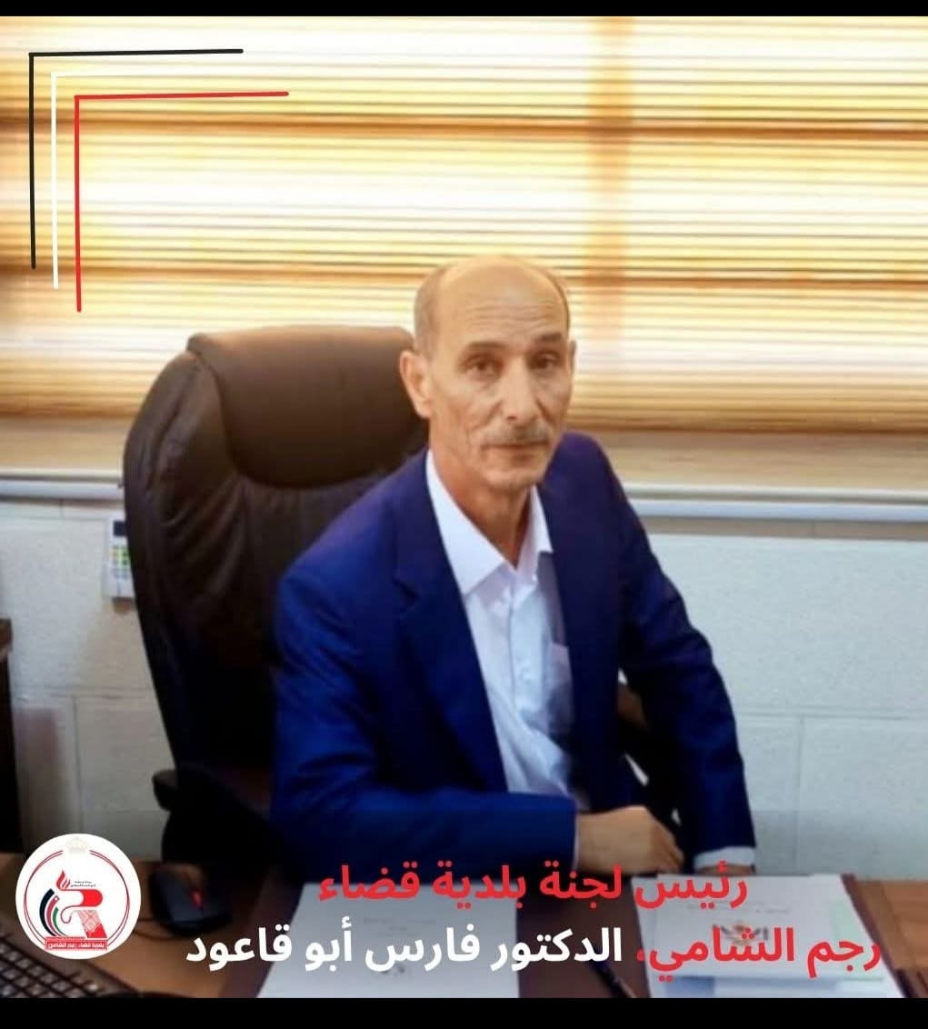 رئيس لجنة بلدية رجم الشامي ابو قاعود : مكتبي لخدمة المواطنين فقط والمساءلة للموظف المتجاوز