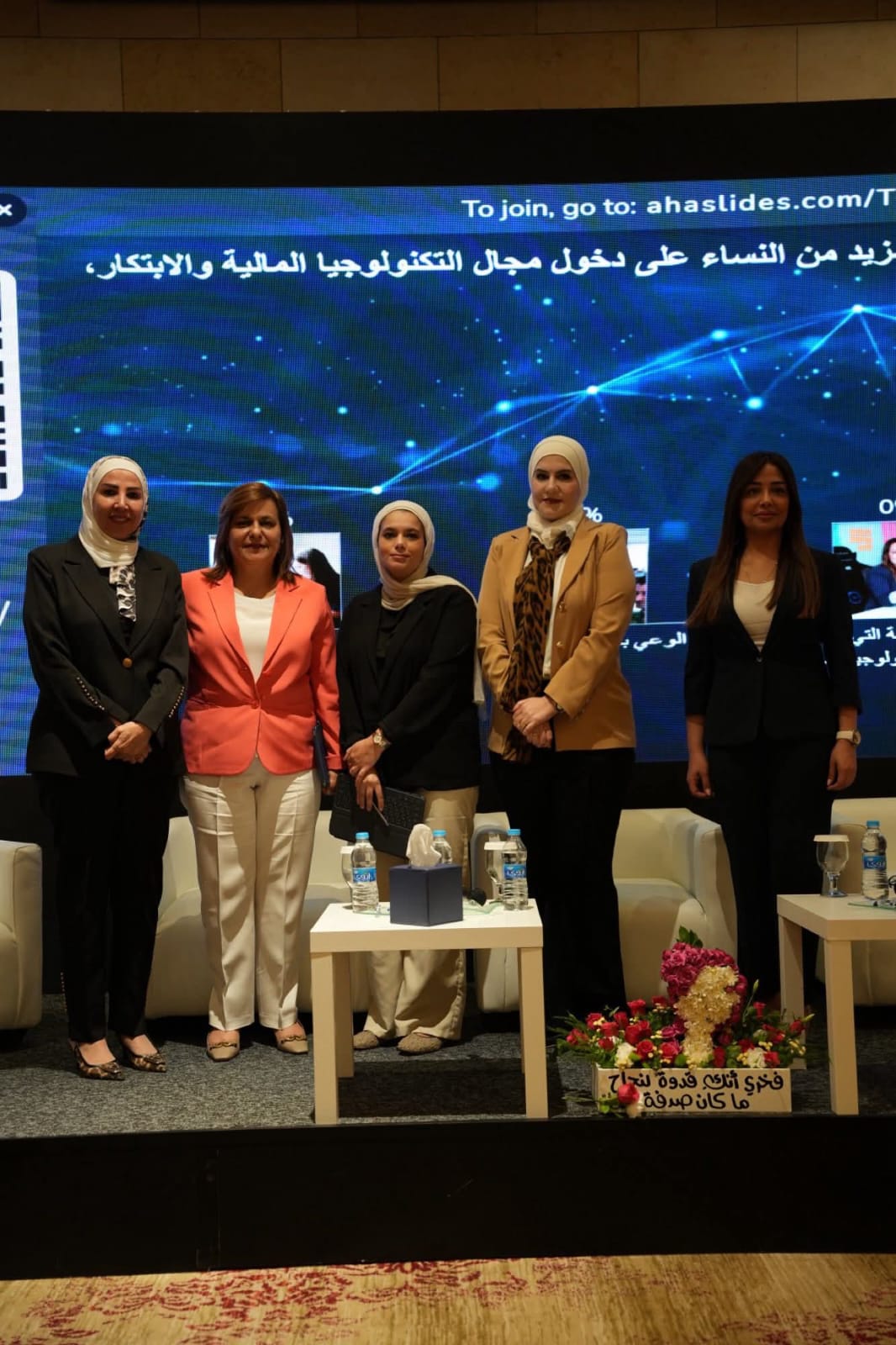 شبكة تنمية تبحث تمكين المرأة في التكنولوجيا المالية