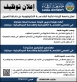 اعلان توظيف في جامعة الزرقاء  كلية الهندسة