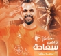 رسمياً.. اللاعب الدولي الأردني إبراهيم سعادة ينضم إلى نادي الكرمة العراقي قادماً من المحرق البحريني