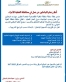 اقتصادية العقبة تفتح باب التسجيل في برامج تدريبية للباحثين عن عمل