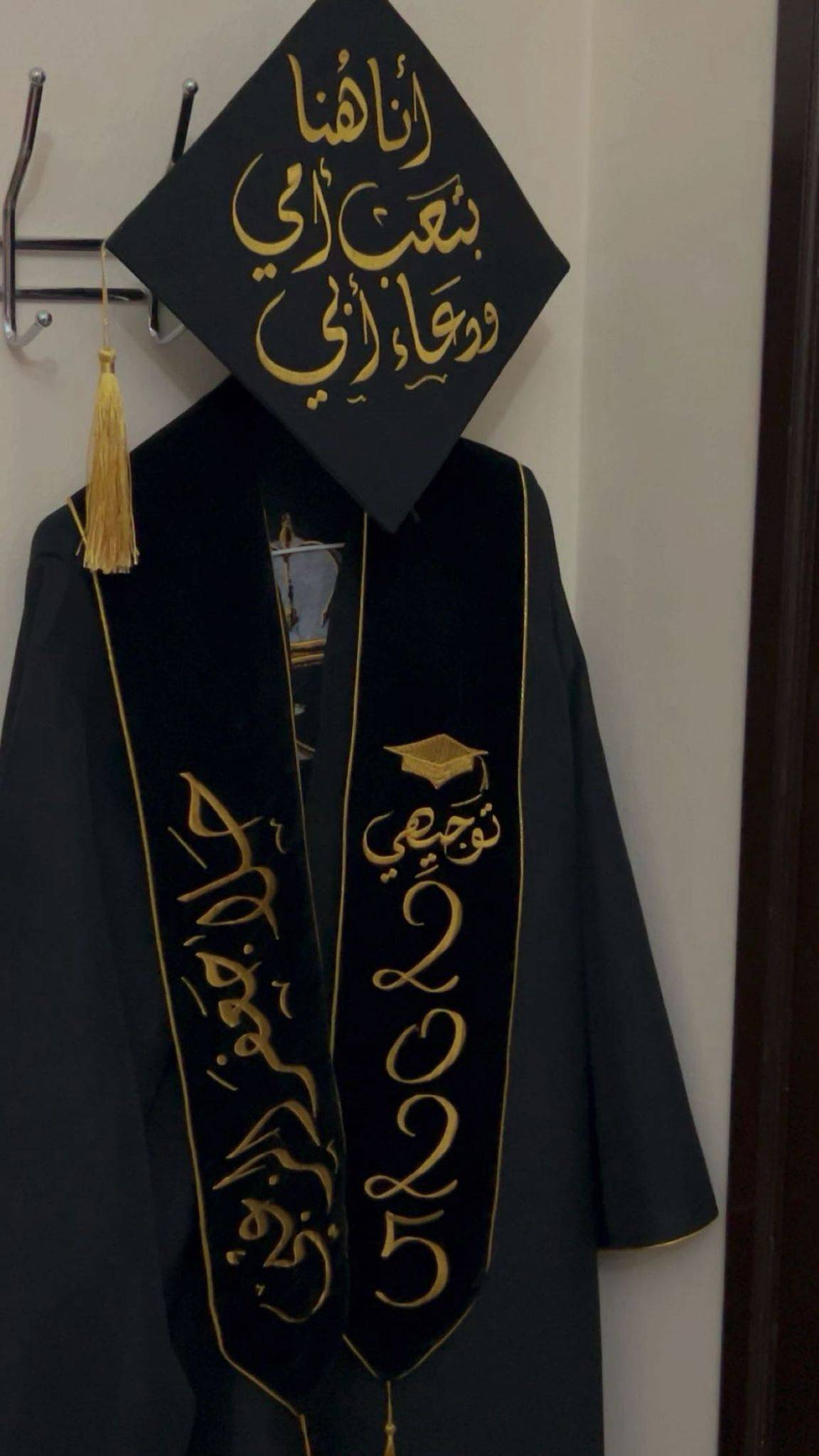 الحاج عبدالله عبد كايد الزعبي يهنئ حفيدته حلا بتفوقها في الثانوية العامة بقطر