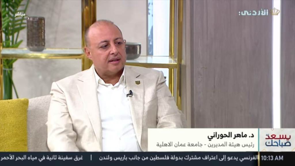 مقابلة التلفزيون الاردني مع  د. ماهر الحوراني تحدّث فيها حول التصنيفات والمؤشر اللبناني والتعليم التقني ...فيديو