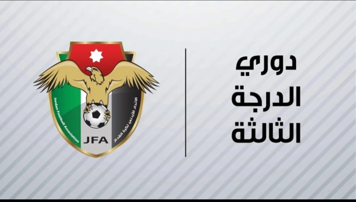 52 فريقا يشاركون في منافسات دوري الدرجة الثالثة لكرة القدم