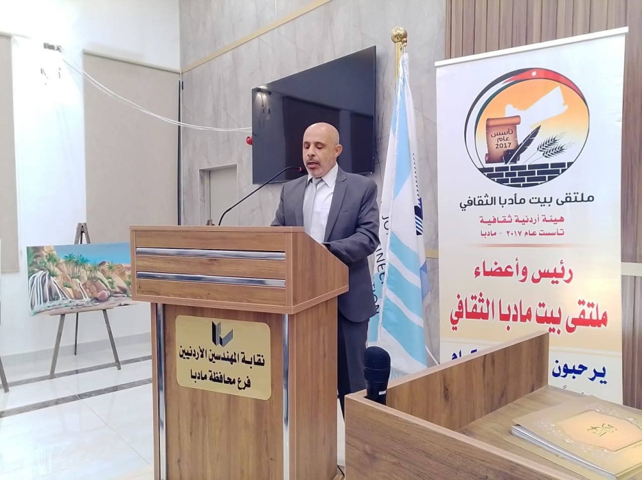 ملتقى بيت مادبا الثقافي بالتعاون مع نقابة المهندسين الأردنيين تقيم مهرجانه السنوي عرار الاردني في مادبا