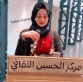 حياة ماهر غنمة... حين تتحدث الإرادة بصوت الأدب ويكتب الحرف انتصارًا