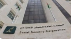 “الضمان” توضح شروط عودة المتقاعد مبكراً للعمل