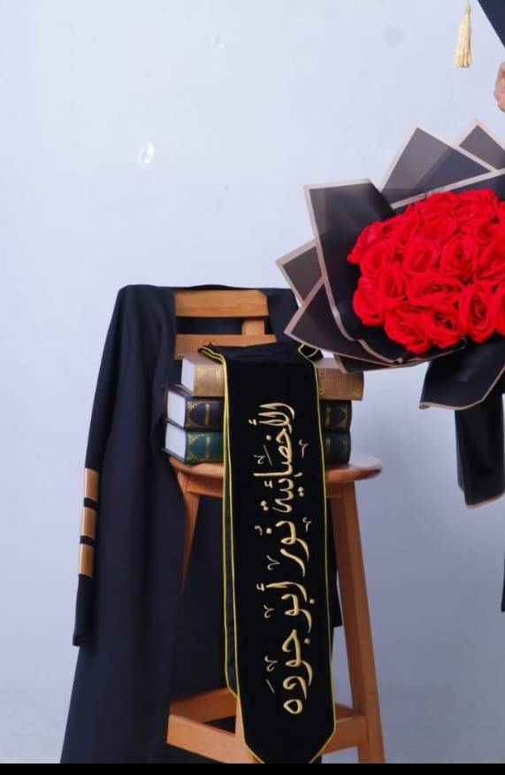 نور أبو جودة تنال درجة البكالوريوس في قياس وتشخيص اضطرابات التوحد