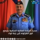 إرادة ملكية بترفيع  العميد انور الطراونة إلى رتبة لواء