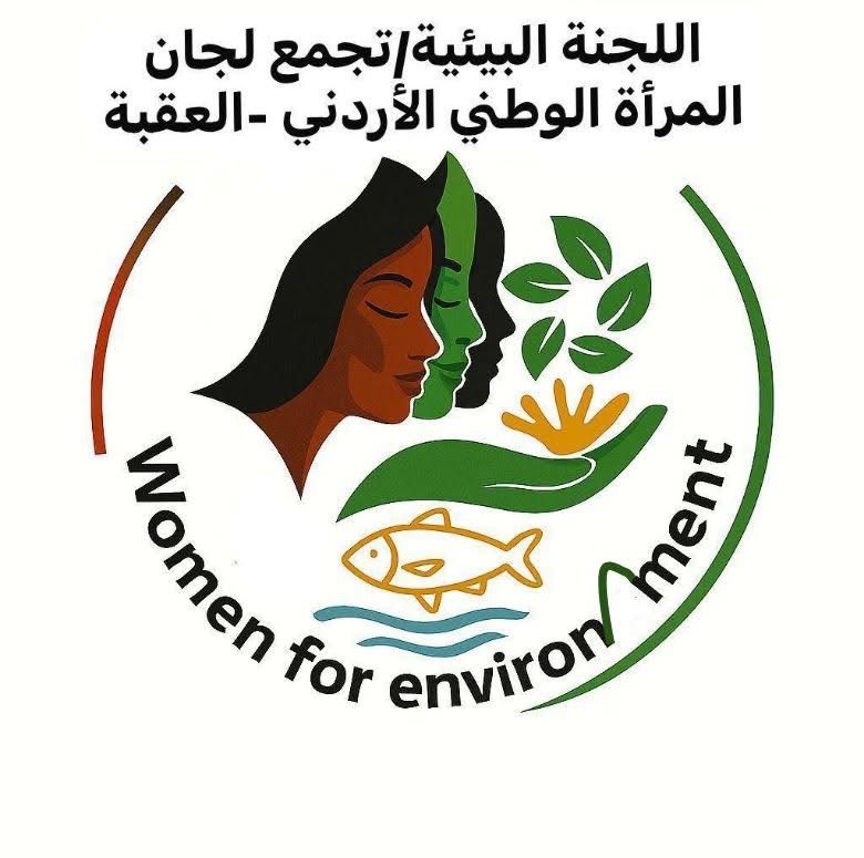 إطلاق الشعار الرسمي للجنة البيئية في العقبة لتعزيز دور المرأة في حماية البيئة
