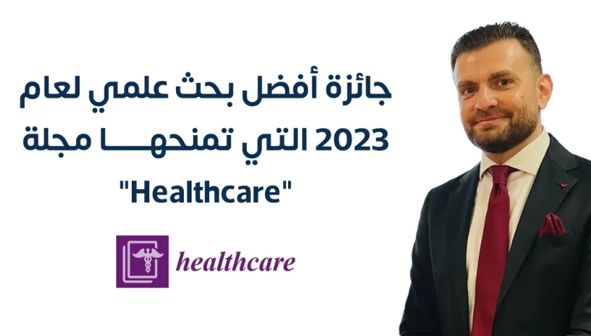 طبيب أردني يحصد جائزة أفضل بحث علمي من مجلة Healthcare العالمية لعام 2023