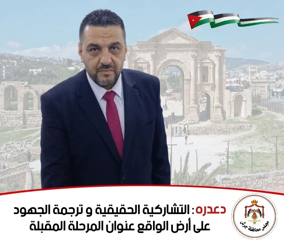دعدره : التشاركية الحقيقية و ترجمة الجهود على أرض الواقع عنوان المرحلة المقبلة