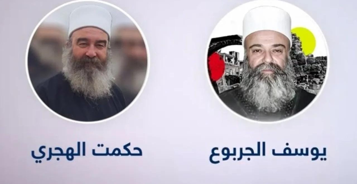 تصاعد الخلافات بين زعيمي دروز السويداء حول اتفاق وقف إطلاق النار