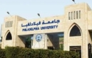 جامعة فيلادلفيا تستحدث بكالوريوس سلاسل التزويد والإدارة اللوجستية الرقمية