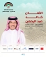 ليلة ليست ككل الليالي  على المسرح الجنوبي مع فارس الأغنية السعودية خالد عبد الرحمن
