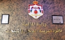 الموافقة على تسوية 696 قضيَّة ضريبية