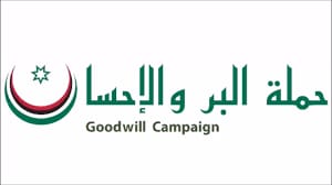 يوم طبي للبر والإحسان في رحاب بالمفرق غدا الجمعة