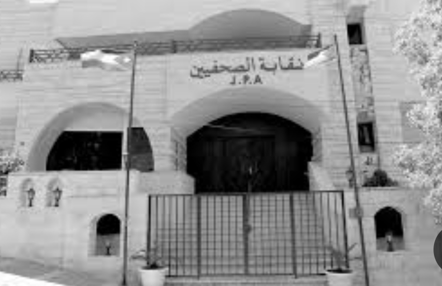 الصحفيين تبحث مع جمعية الفنادق واقع السياحة وتحدياتها