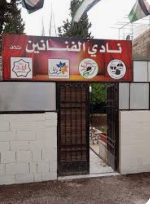 محاضرة في نادي الفنانين باربد حول اللغة العربية ونشأتها وتطورها