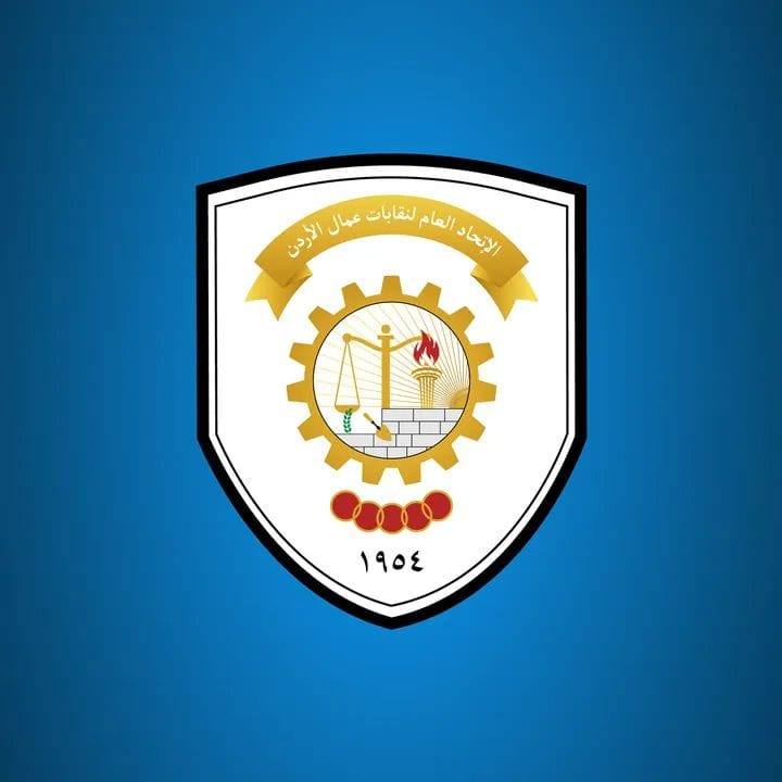 بحث التعاون بين اتحاد العمال يبحث مع مؤسسة فريدريش إيبرت