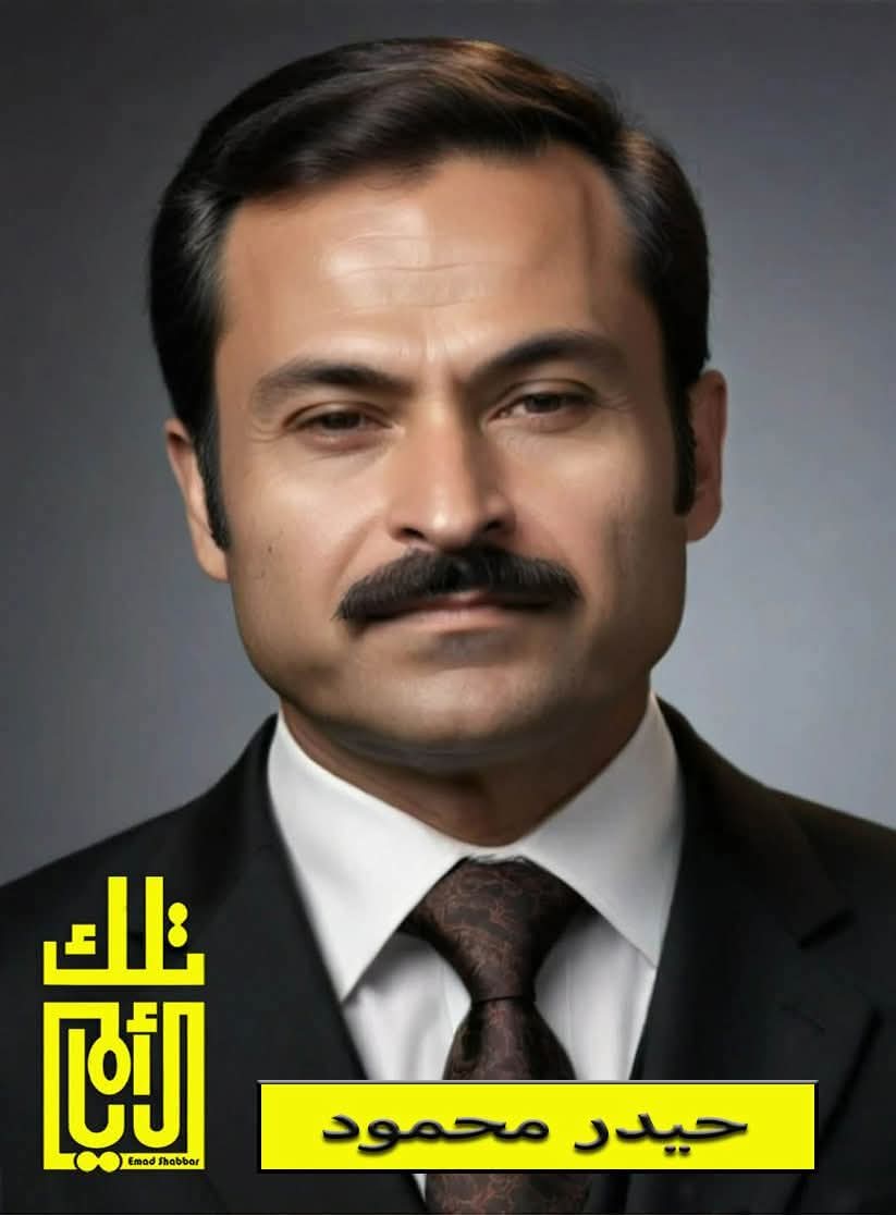 حيدر محمود... شاعر الدولة وصوت الوطن بين القصيدة والمنصب