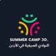 منتدى بيرين يفتح باب التسجيل للنادي الصيفي للأطفال مجانًا