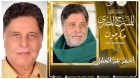 تكريم المخرج أحمد عبد الجليل في افتتاح المهرجان القومي للمسرح
