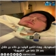 السعودية.. وفاة الأمير الوليد بن خالد بن طلال بعد 20 عاما من الغيبوبة