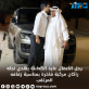 رجل الأعمال عايد الكعابنة يهدي نجله راكان مركبة فاخرة بمناسبة زفافه المرتقب