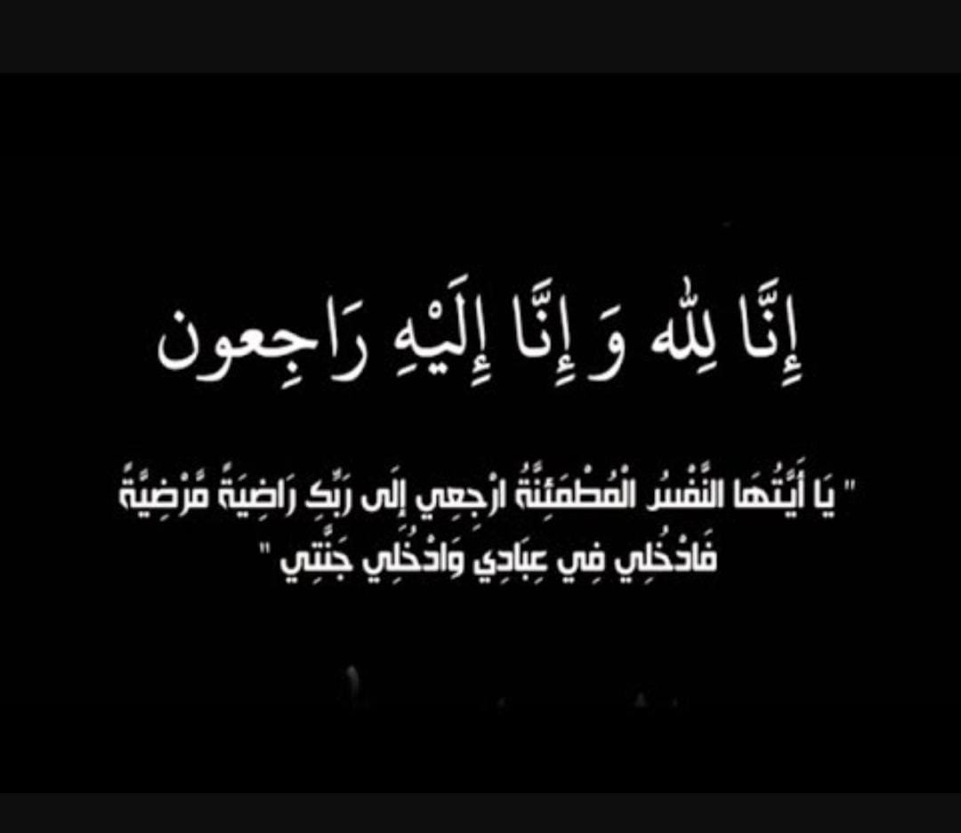 جروان يُعزِّي صديقه حسام كروان بوفاة عمه الحاج نبيل أحمد أبو أحمد