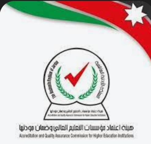 هيئة الاعتماد تُقر خطة تطوير شاملة لبرامج تكنولوجيا المعلومات في الجامعات الأردنية