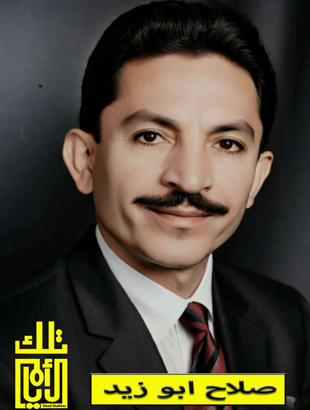 صلاح أبو زيد : مؤسس الإعلام الرسمي الأردني