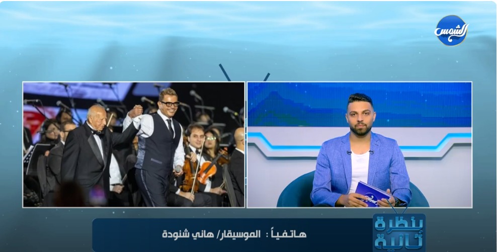 هاني شنودة عن المقارنة بين عمرو دياب وتامر حسني: مفيش مقارنة «عمرو» في حتة تانية