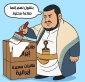 السفارة الأمريكية في اليمن تسخر من عبدالملك الحوثي بكاريكاتير مثير وتعليق لاذع