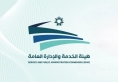 الأردن .. نشر نتائج الفرز الأولي لوظيفة أمين عام المجلس الطبي