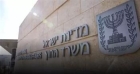 الخارجية الإسرائيلية ترفض بيان الـ25 دولة بشأن غزة