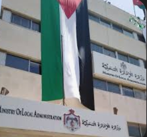 وزارة الإدارة المحلية تطلق الدليل الإرشادي لإدارة مخاطر الكوارث في الأردن