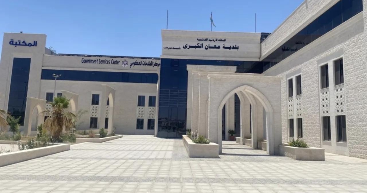 بلدية معان تعلن تفعيل خدمة إصدار وتجديد رخص المهن إلكترونيا