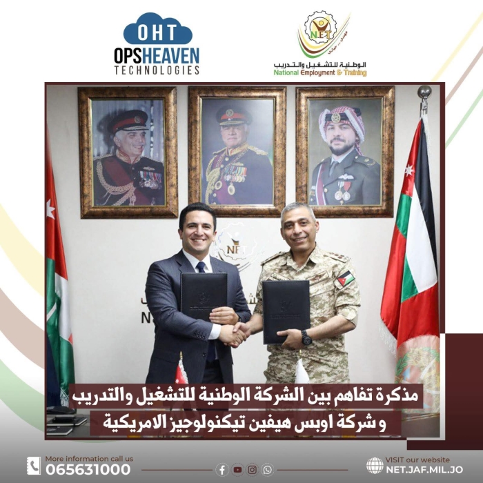 الوطنية للتشغيل والتدريب توقّع مذكرة تفاهم مع شركة اوبس هيفين تيكنولوجيز الأمريكية