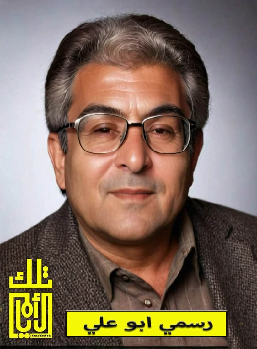 رسمي أبو علي: الأديب الذي تحدّث من الميكروفون