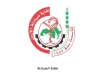 اعلان صادر عن نقابة الصيادلة