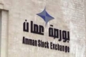 بورصة عمان تغلق تداولاتها على انخفاض
