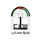 الحسبان يطلق حملة شاملة لمكافحة القوارض ورش المبيدات في سحاب