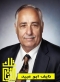 نايف أبو عبيد: شاعر الوطن وصوت القضايا الكبرى