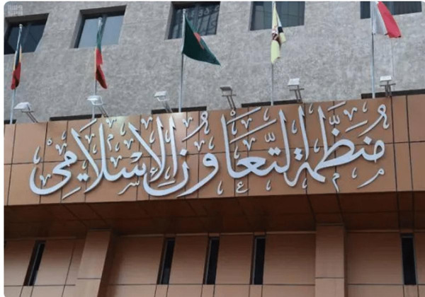 التعاون الإسلامي: مصادقة الكنيست على ضم الضفة الغربية تصعيد خطير