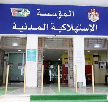 الاستهلاكية المدنية تفتح أبوابها يوم غد الجمعة