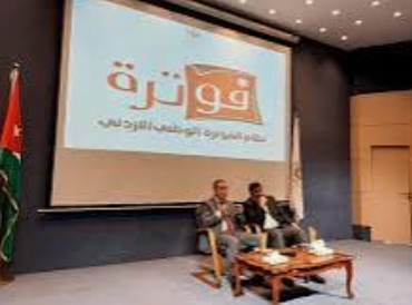 ورشة حول نظام الفوترة الوطني