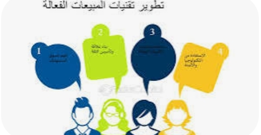 الصناعة والتجارة تنظم برنامجا تدريبيا حول مهارات البيع في الأسواق العالمية